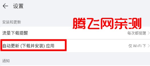 荣耀应用市场APP