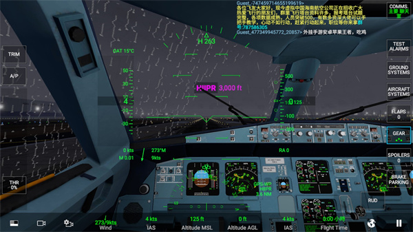 RFS模拟飞行