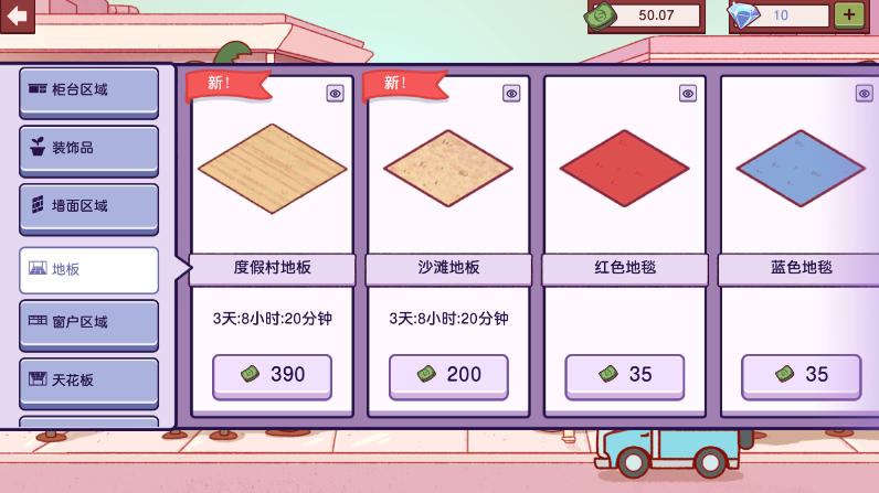 可口的披萨美味的披萨破解版