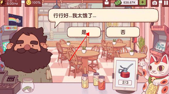 可口的披萨美味的披萨破解版