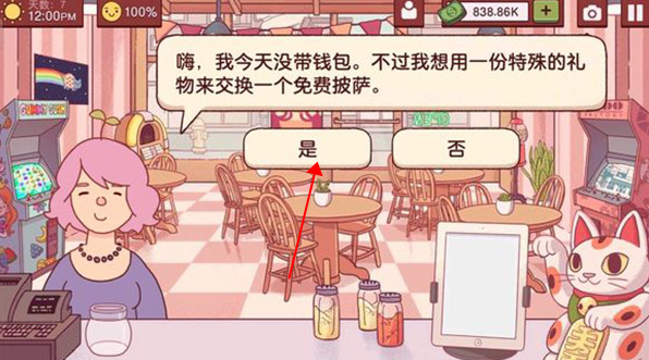 可口的披萨美味的披萨破解版