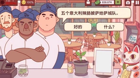 可口的披萨美味的披萨破解版