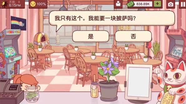 可口的披萨美味的披萨破解版