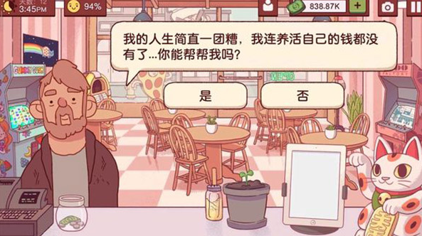 可口的披萨美味的披萨破解版