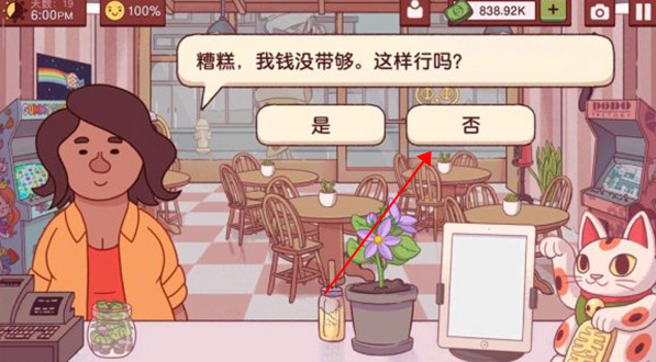 可口的披萨美味的披萨破解版