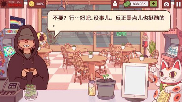 可口的披萨美味的披萨破解版
