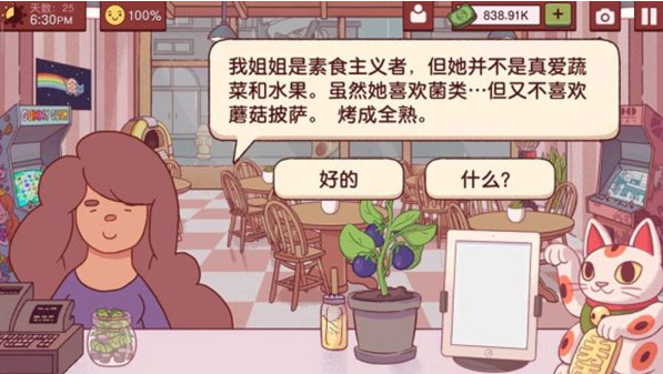 可口的披萨美味的披萨破解版