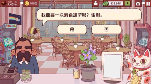 可口的披萨美味的披萨破解版