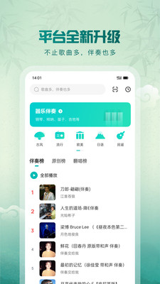 5sing安卓版下载