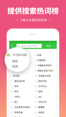 彩铃多多铃声APP