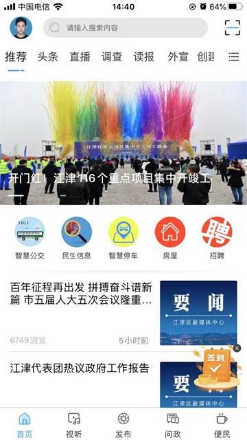 最江津手机版