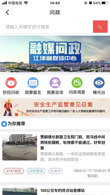 最江津手机版