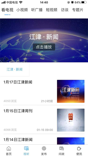 最江津手机版