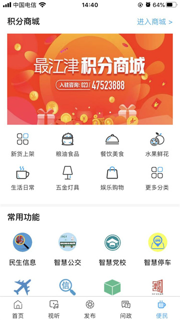 最江津手机版