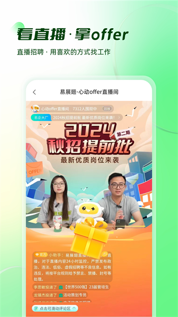 易展翅手机版下载