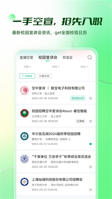 易展翅手机版下载