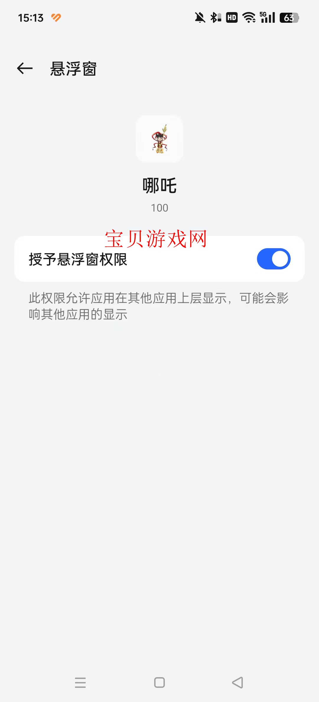 哪吒直装APP