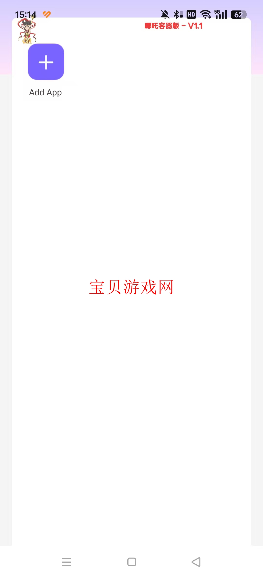 哪吒直装APP