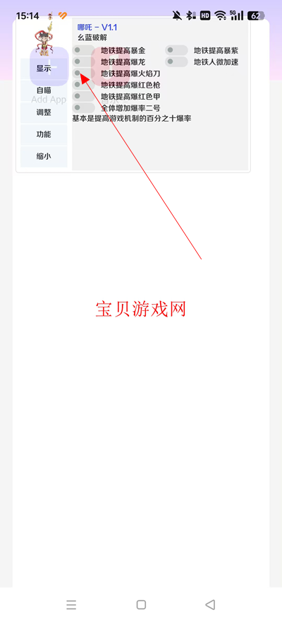 哪吒直装APP