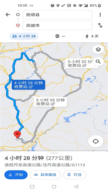 谷歌高清地图APP