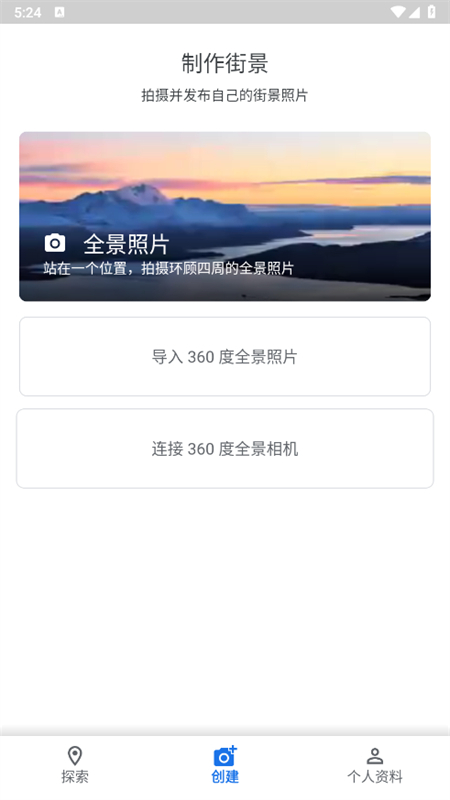谷歌卫星地图APP