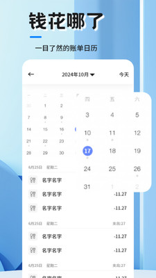 暗信APP