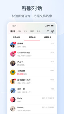 小红书千帆最新版APP