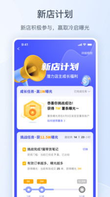 小红书千帆最新版APP