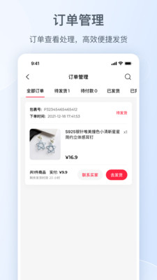 小红书千帆最新版APP