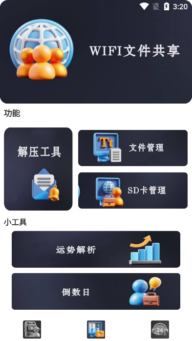 手机按键精灵APP