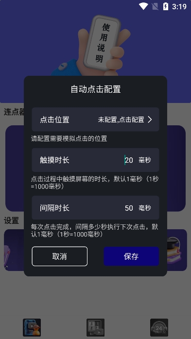 手机按键精灵APP