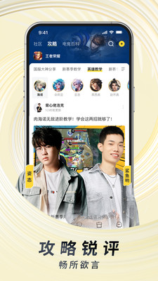 虎牙直播APP最新版