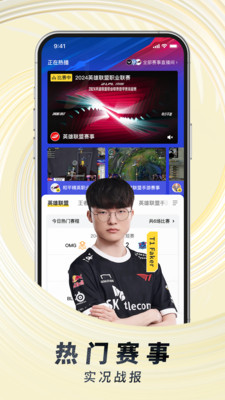 虎牙直播APP最新版