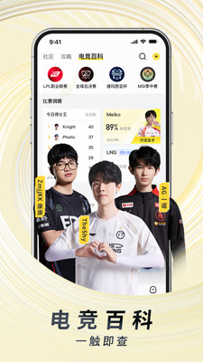 虎牙直播APP最新版
