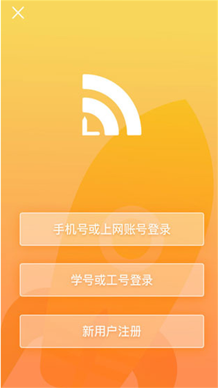GiWiFi校园网助手