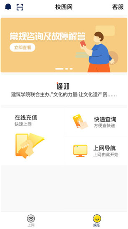 GiWiFi校园网助手