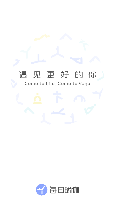 每日瑜伽APP破解版
