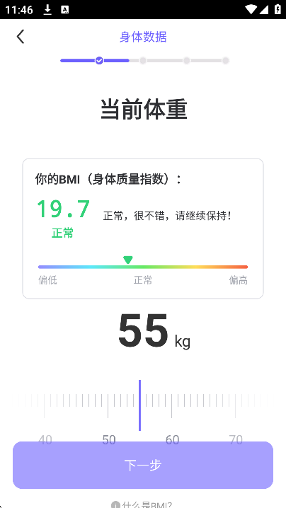 每日瑜伽APP破解版