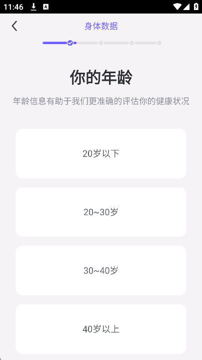 每日瑜伽APP破解版