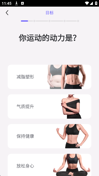 每日瑜伽APP破解版