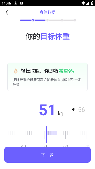 每日瑜伽APP破解版