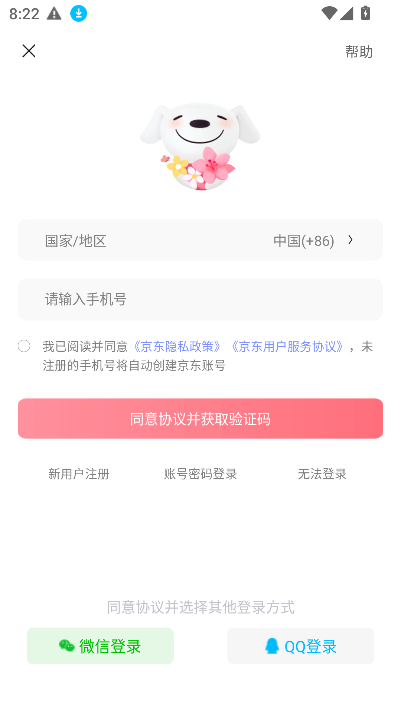 京东骑手众包APP
