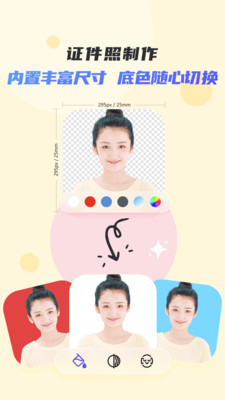 佐糖照片修复免费版下载