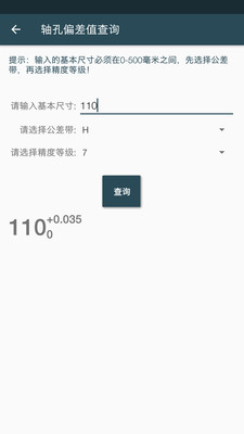 机械设计手册APP