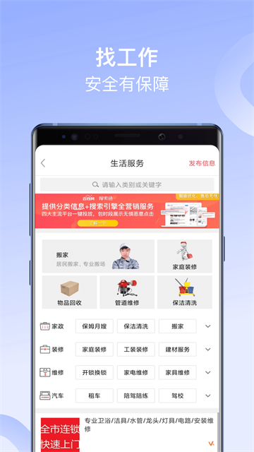 百姓网最新版