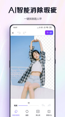 改图鸭手机版下载