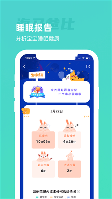 海马爸比官方版