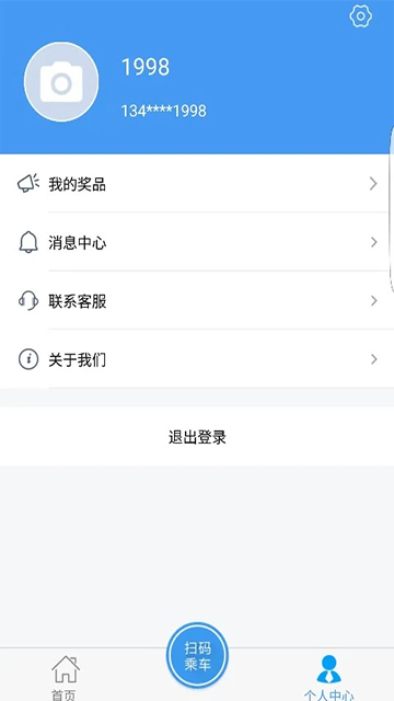 邢台公交官方版
