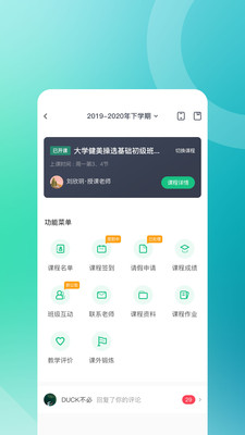 步道乐跑APP(刷跑软件)