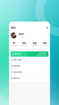 步道乐跑APP(刷跑软件)